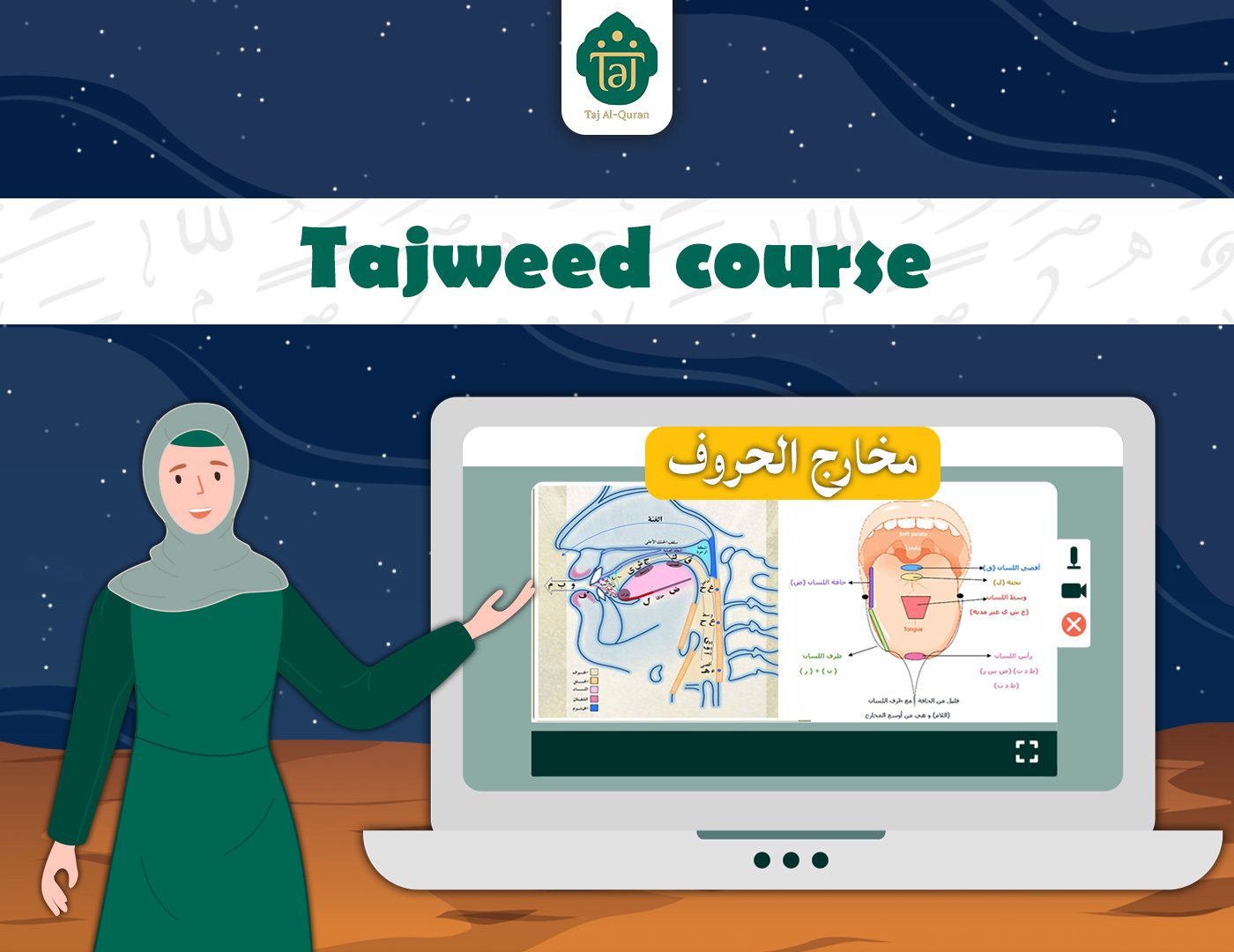 Tajweed Course (Adults)